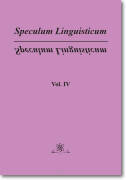 Speculum Linguisticum. Vol. IV