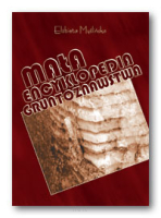 Mała encyklopedia gruntoznawstwa
